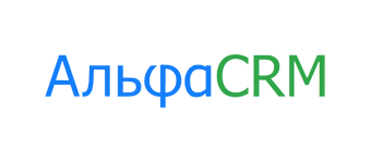 Интеграции АльфаCRM