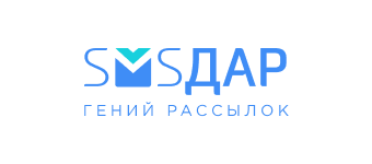 Интеграции SMS Дар