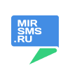 Интеграции MIRSMS.RU