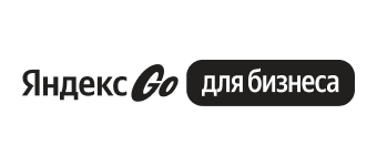 Интеграции Яндекс Go (Такси)