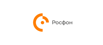 Интеграции Росфон